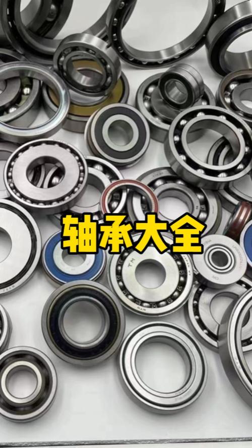 軸承大全 源頭工廠直供，一站式采購軸承及零部件解決方案